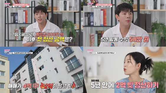 /사진='쩐생연분'