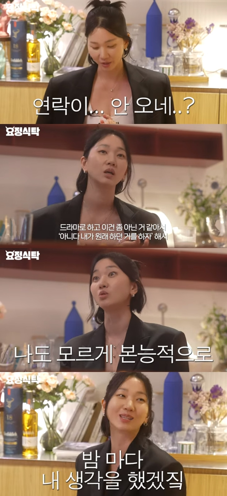 사진=유튜브 채널 요정재형