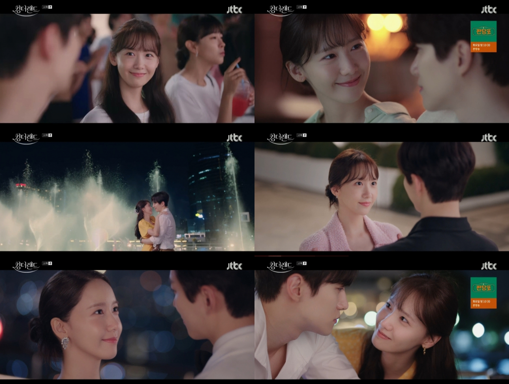 임윤아 / 사진=JTBC 킹더랜드
