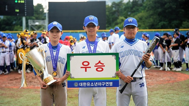 우승을 차지한 서울 노원구유소년야구단 선수들. /사진=대한유소년야구연맹