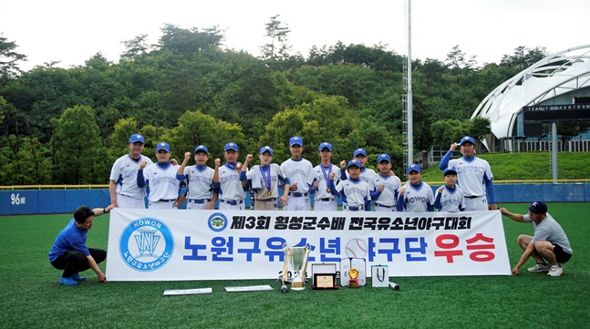 서울 노원구유소년야구단 선수들. /사진=대한유소년야구연맹