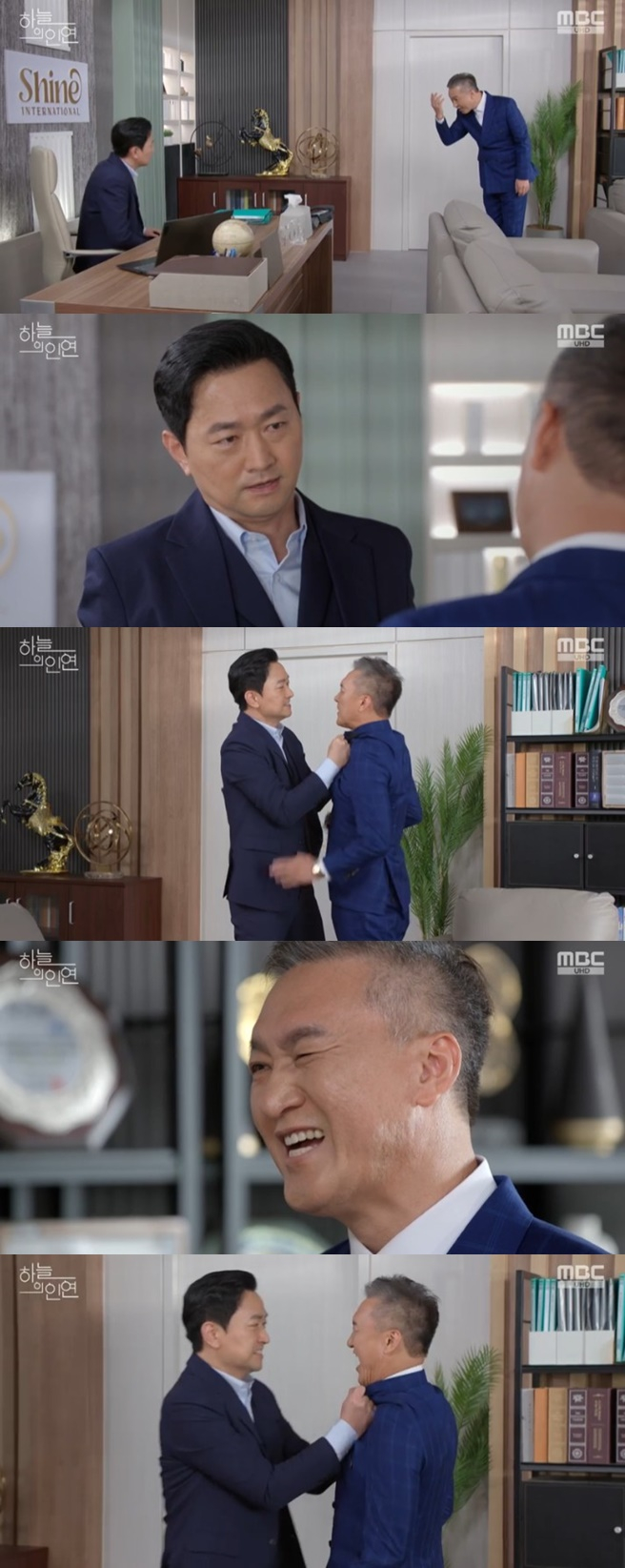 /사진='하늘의 인연' 화면 캡처