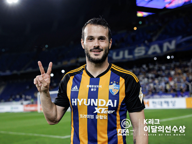 울산현대 바코. /사진=한국프로축구연맹 제공