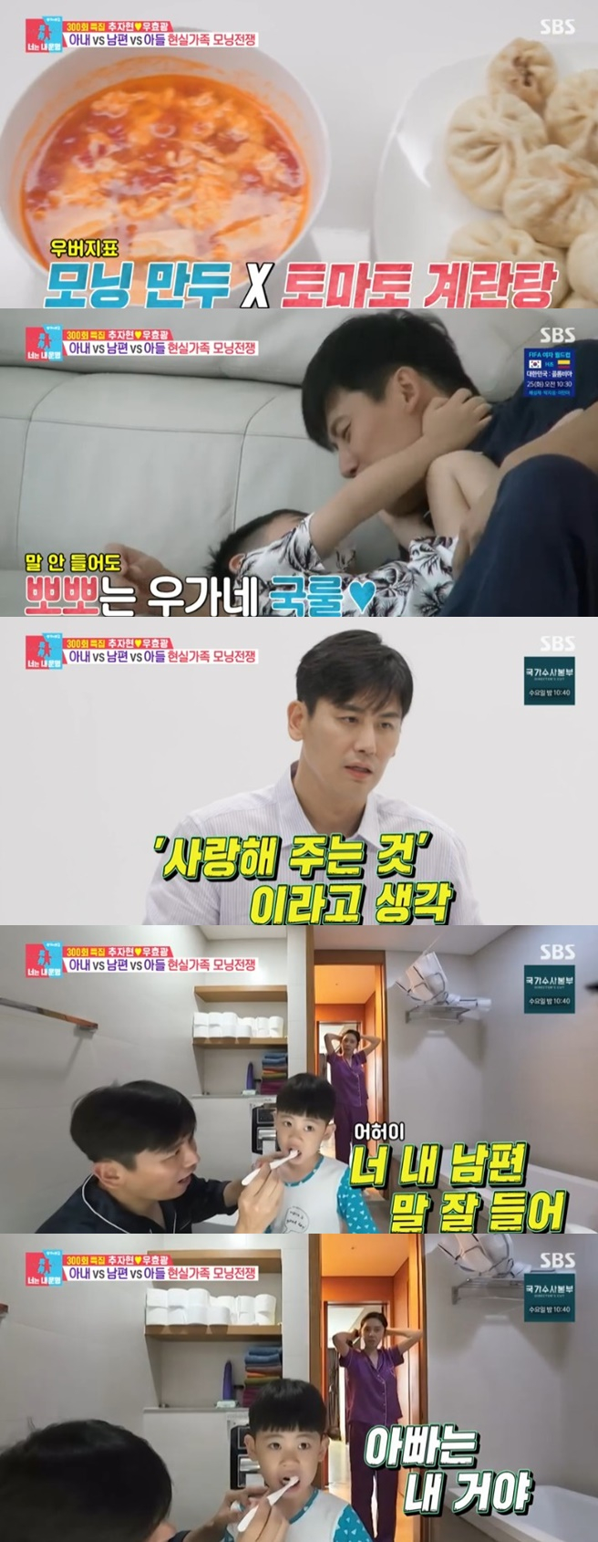 /사진='동상이몽2-너는 내 운명' 화면 캡처