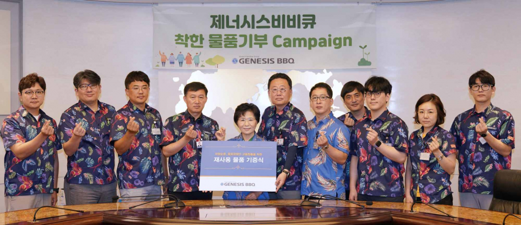 /사진제공=제너시스BBQ