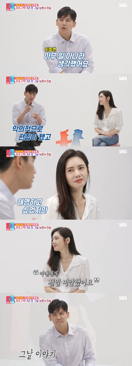 SBS '동상이몽2-너는 내 운명'에 출연한 추자현-우효광 부부./사진=SBS '동상이몽2-너는 내 운명' 방송 화면 캡처