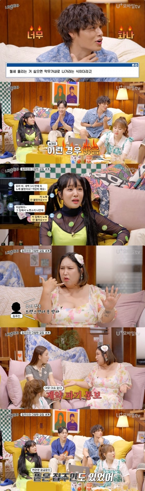 /사진=U유플러스