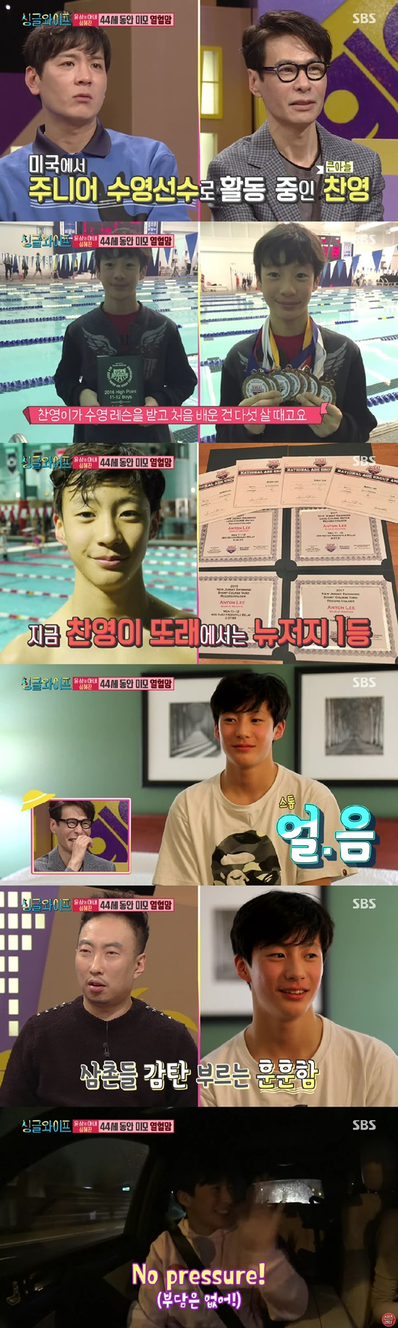 /사진=SBS 방송화면