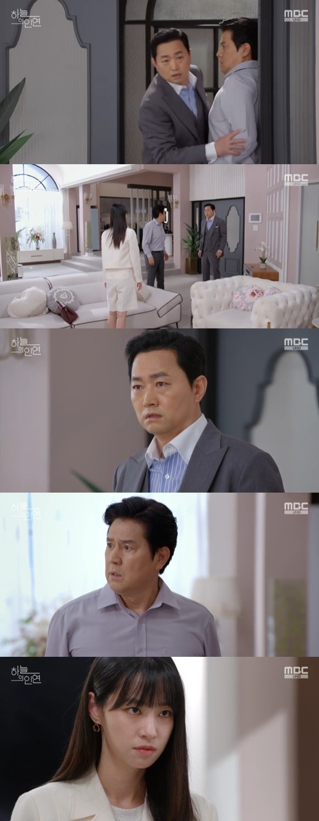 /사진='하늘의 인연' 화면 캡처
