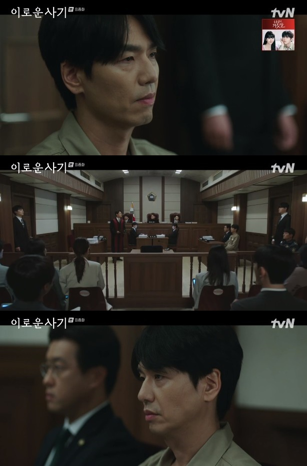 /사진='이로운 사기' 화면 캡처