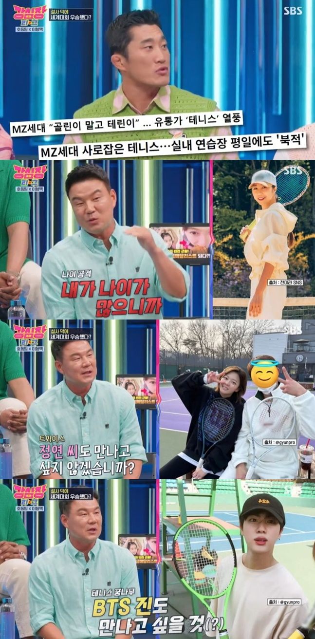 /사진='강심장 리그' 화면 캡처