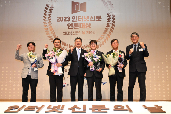 한국인터넷신문협회 주최 '2023 인터넷신문 언론대상' 시상식 수상자들 /사진=한국인터넷신문협회
