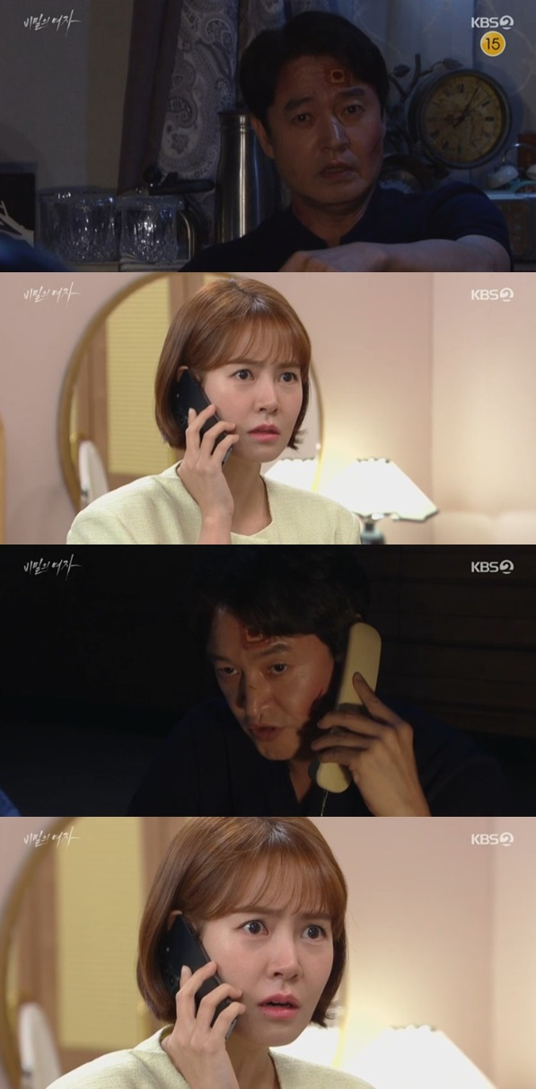 /사진='비밀의 여자' 화면 캡처
