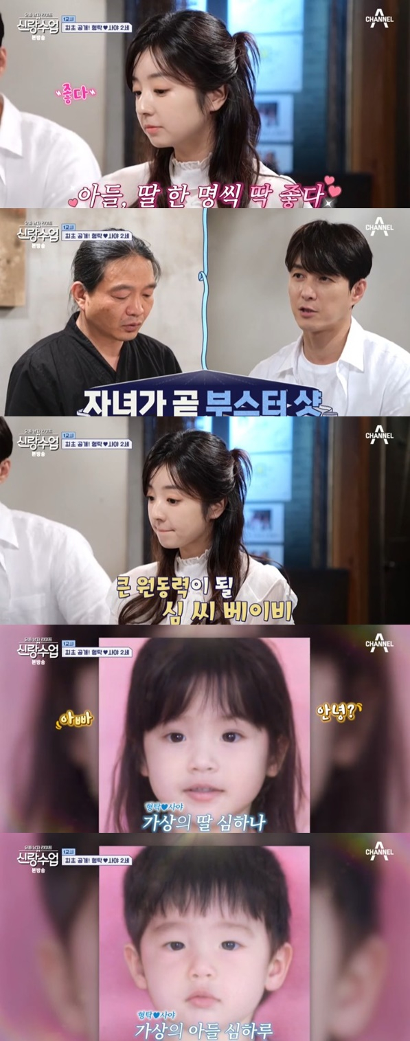 /사진='신랑수업' 화면 캡처