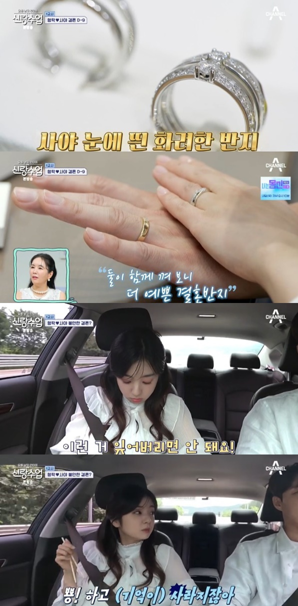 /사진='신랑수업' 화면 캡처