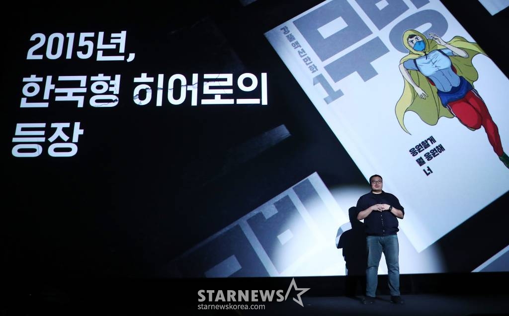 강풀 작가가 20일 오후 서울 용산구 아이파크몰 CGV에서 진행된 디즈니+ 오리지널 시리즈 '무빙' 크리에이터스 토크 행사에 참석해 발표하고 있다. '무빙'은 초능력을 숨긴 채 현재를 살아가는 아이들과 아픈 비밀을 감춘 채 과거를 살아온 부모들의 이야기를 그린 휴먼 액션 시리즈다. 배우 류승룡, 한효주, 조인성, 차태현, 류승범, 김성균, 김희원, 문성근 등 화려한 캐스팅 라인업을 자랑한다. '무빙'은 강풀 작가의 동명 웹툰을 원작으로 '킹덤 시즌2' 박인제 감독을 비롯해 '오징어 게임', '파친코' 등에 참여한 최고의 제작진이 만들어낸 웰메이드 프로젝트다. 8월 9일 공개. 2023.07.20 /사진=김창현 기자 chmt@