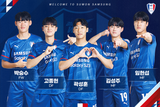 수원 삼성은 20일 (왼쪽부터) 박승수, 고종현, 곽성훈, 김성주, 임현섭과 준프로 계약을 체결했다. /사진=수원 삼성