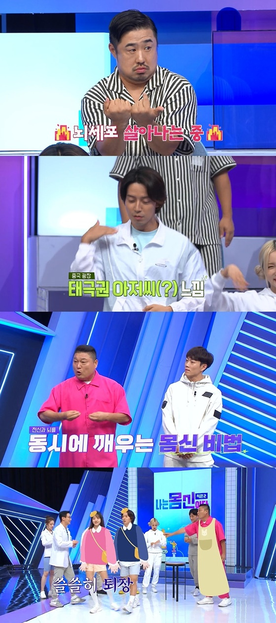 /사진=채널A