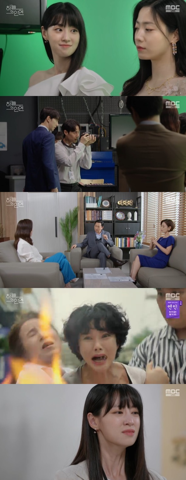 /사진='하늘의 인연' 화면 캡처
