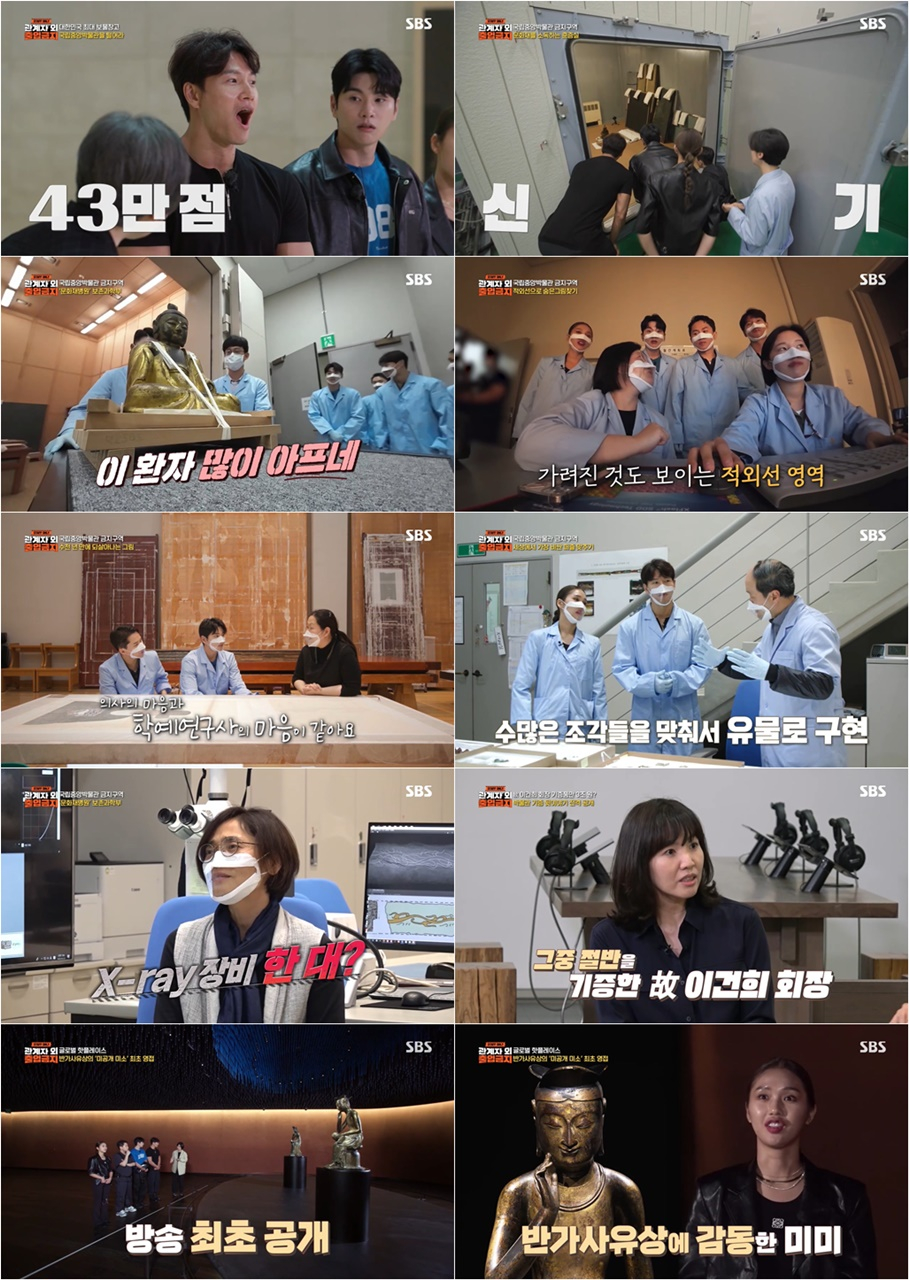 /사진제공=SBS