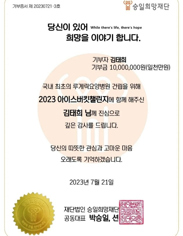 /사진=김태희 SNS