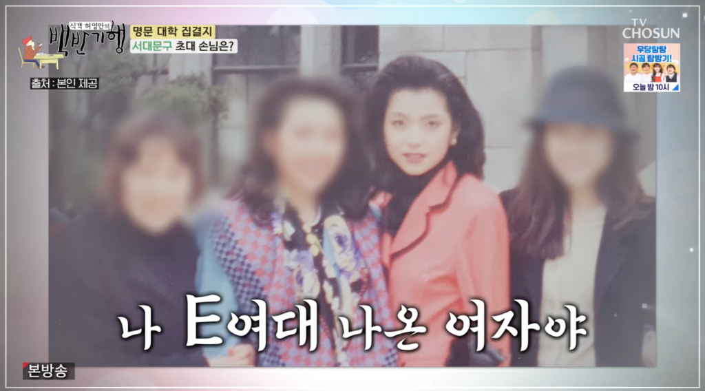/사진=TV CHOSUN '식객 허영만의 백반기행'
