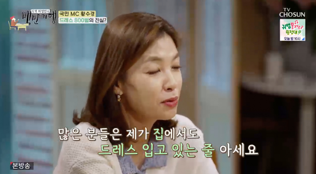 /사진=TV CHOSUN '식객 허영만의 백반기행'