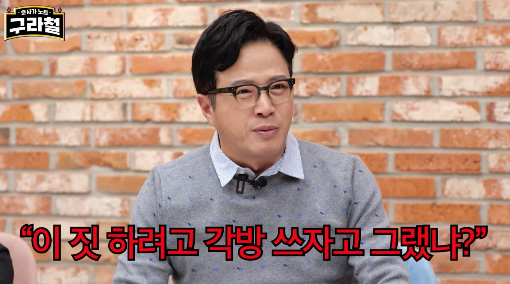 /사진=유튜브 '구라철'