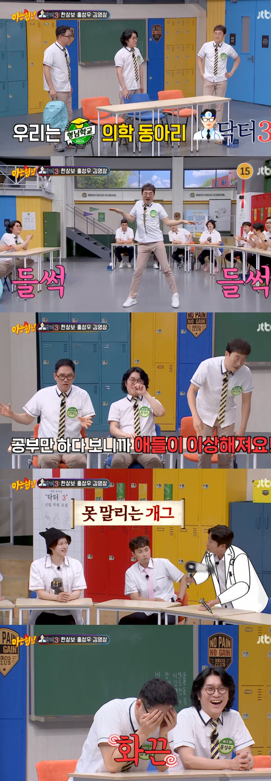 /사진=JTBC '아는 형님' 방송 화면 캡처