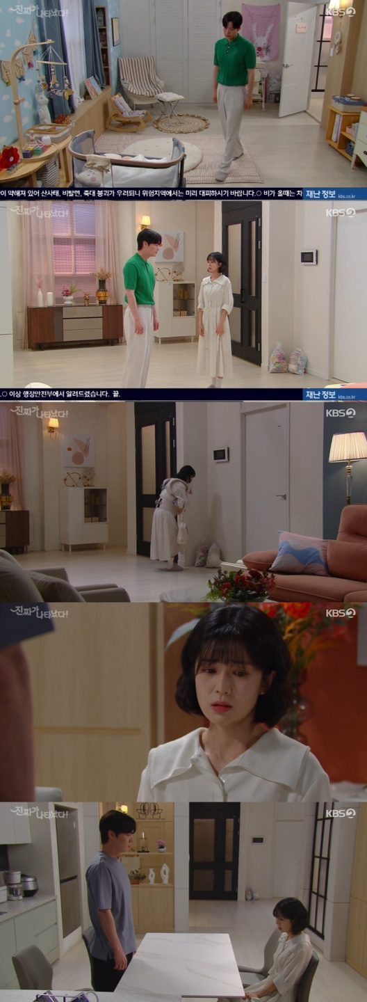 /사진='진짜가 나타났다' 방송화면 캡쳐