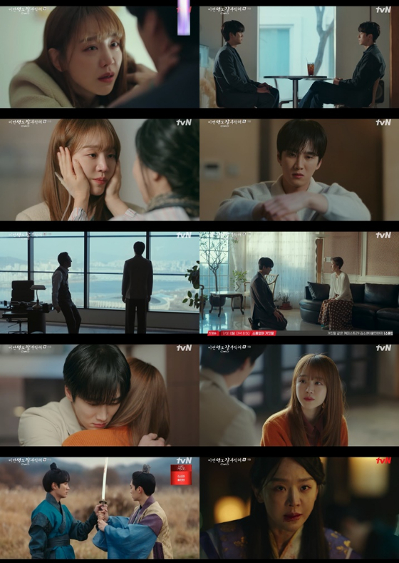 /사진제공=tvN '이번 생도 잘 부탁해'
