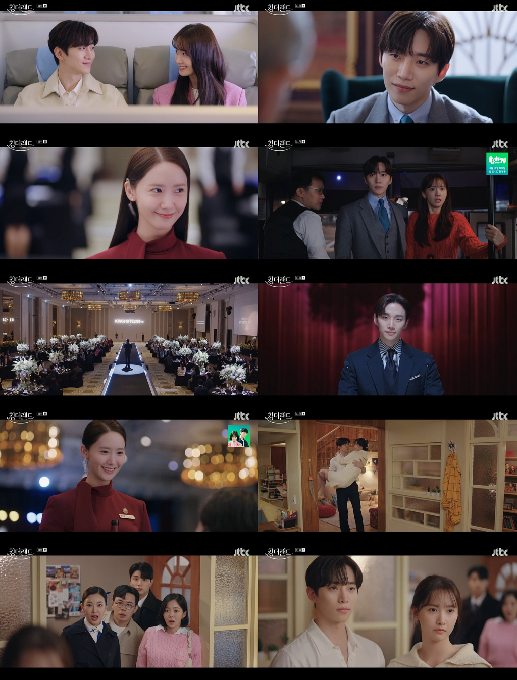 /사진=JTBC '킹더랜드' 방송 캡처