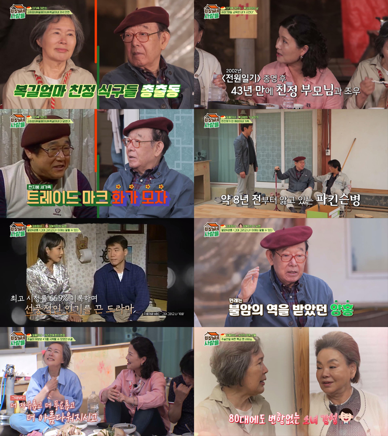 사진=tvN STORY 회장님네 사람들