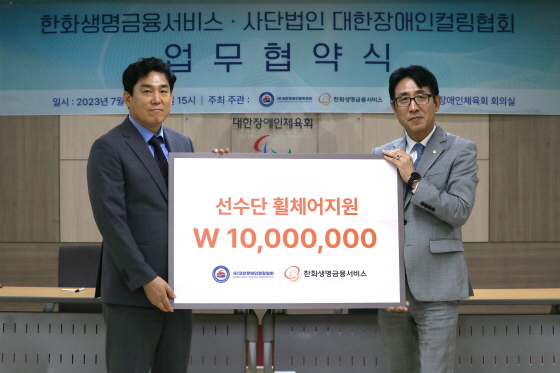 /사진제공=한화생명