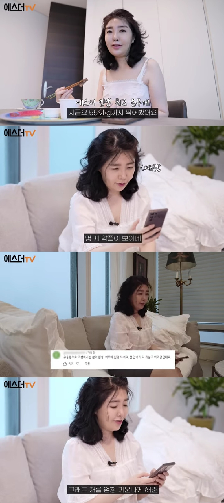 사진=유튜브 채널 여에스더의 에스더 TV