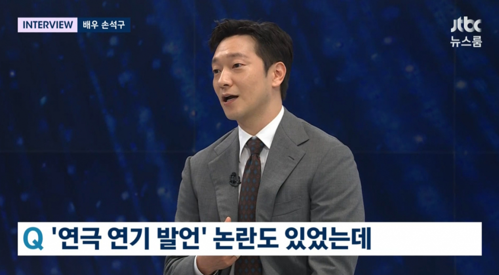 /사진=JTBC '뉴스룸'