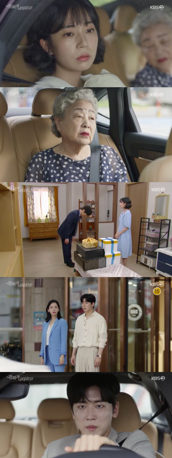 /사진=KBS2 '진짜가 나타났다!' 방송 화면 캡처