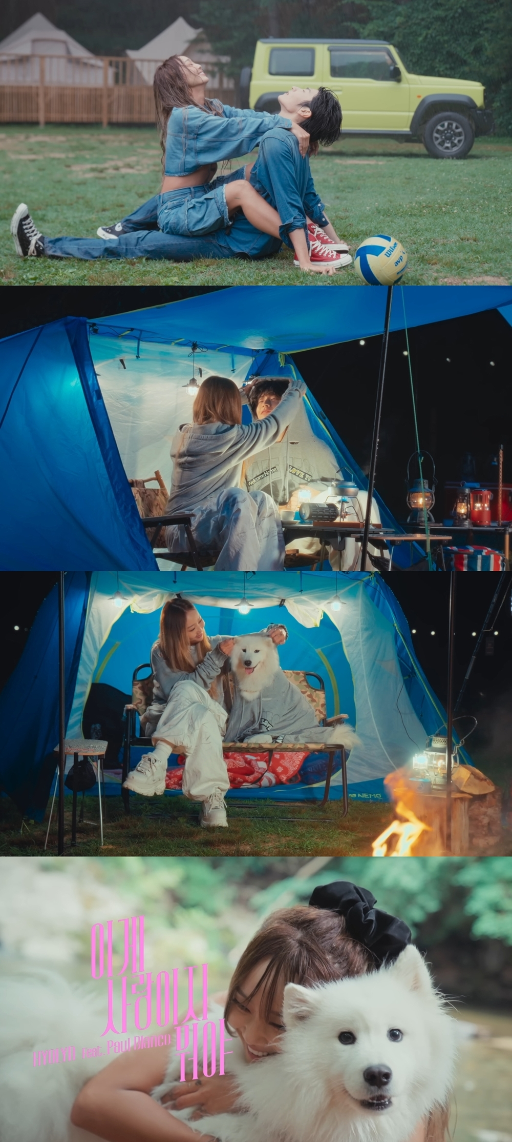/사진= ‘이게 사랑이지 뭐야’ MV 캡처