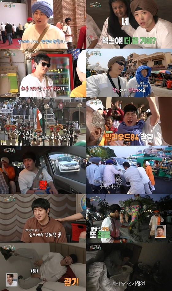 /사진=MBC 태어난 김에 세계일주 시즌2