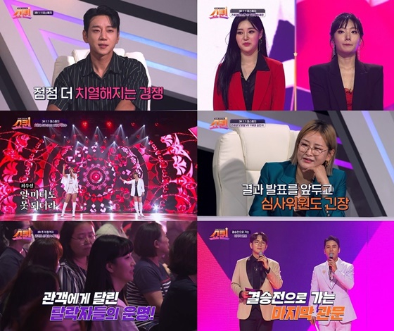 /사진=TV조선