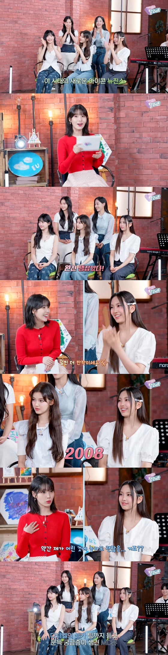/사진=유튜브 채널 '이지금'(IU Official]) 영상 캡처