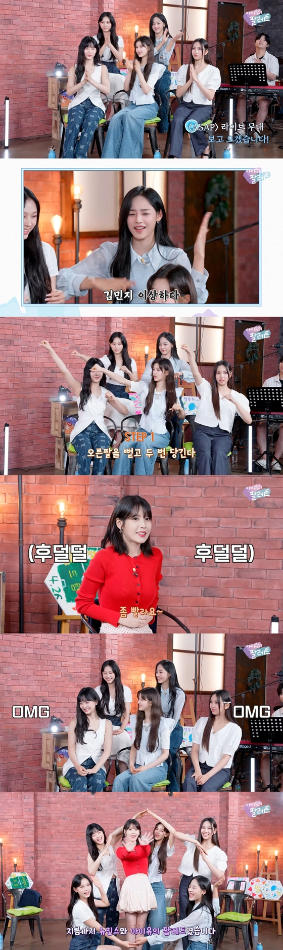 /사진=유튜브 채널 '이지금'(IU Official]) 영상 캡처