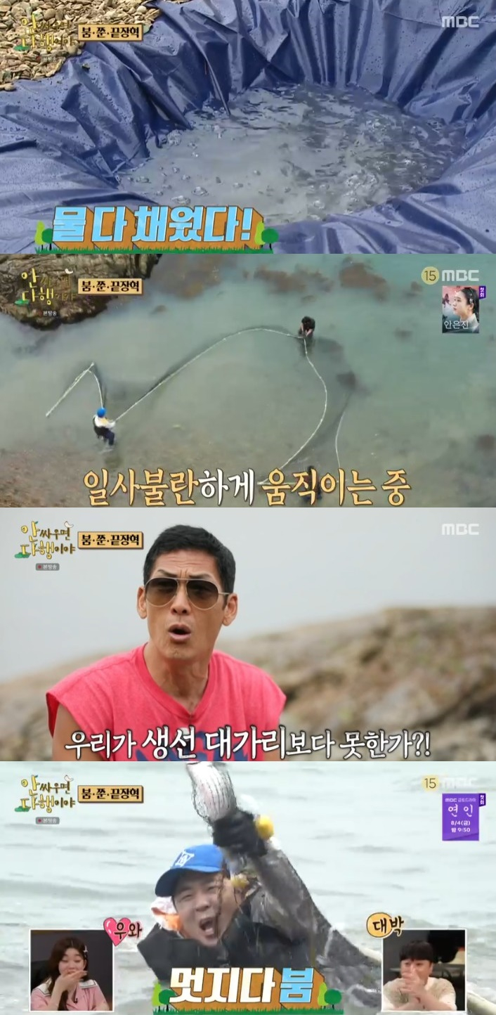 /사진='안싸우면 다행이야' 화면 캡처