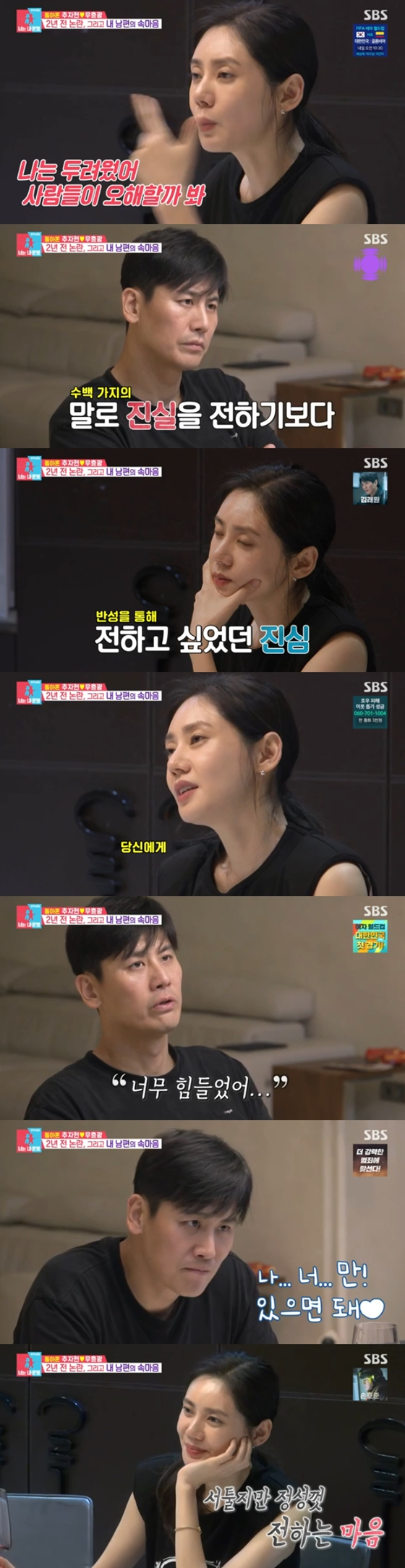 SBS '동상이몽 시즌2 - 너는 내 운명'의 추자현-우효광 부부/사진=SBS '동상이몽 시즌2 - 너는 내 운명' 방송 화면 캡처