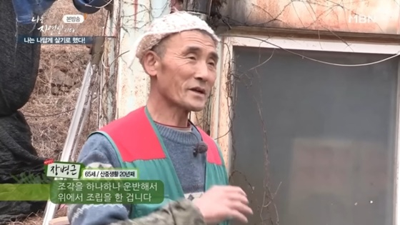 /사진=MBN