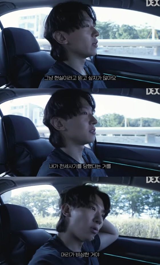 /사진=덱스 유튜브
