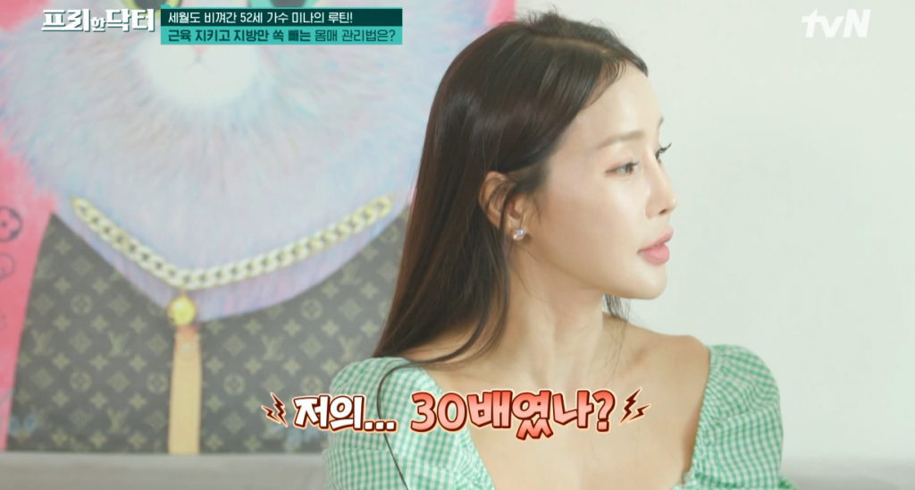 /사진=tvN '프리한 닥터'