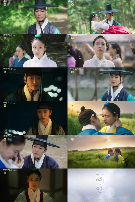 MBC 새 금토드라마 '연인'./사진=MBC 새 금토드라마 '연인' 3차 티저 영상 캡처