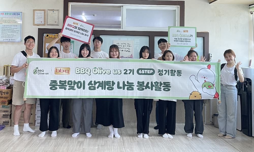 /사진제공=제너시스bbq