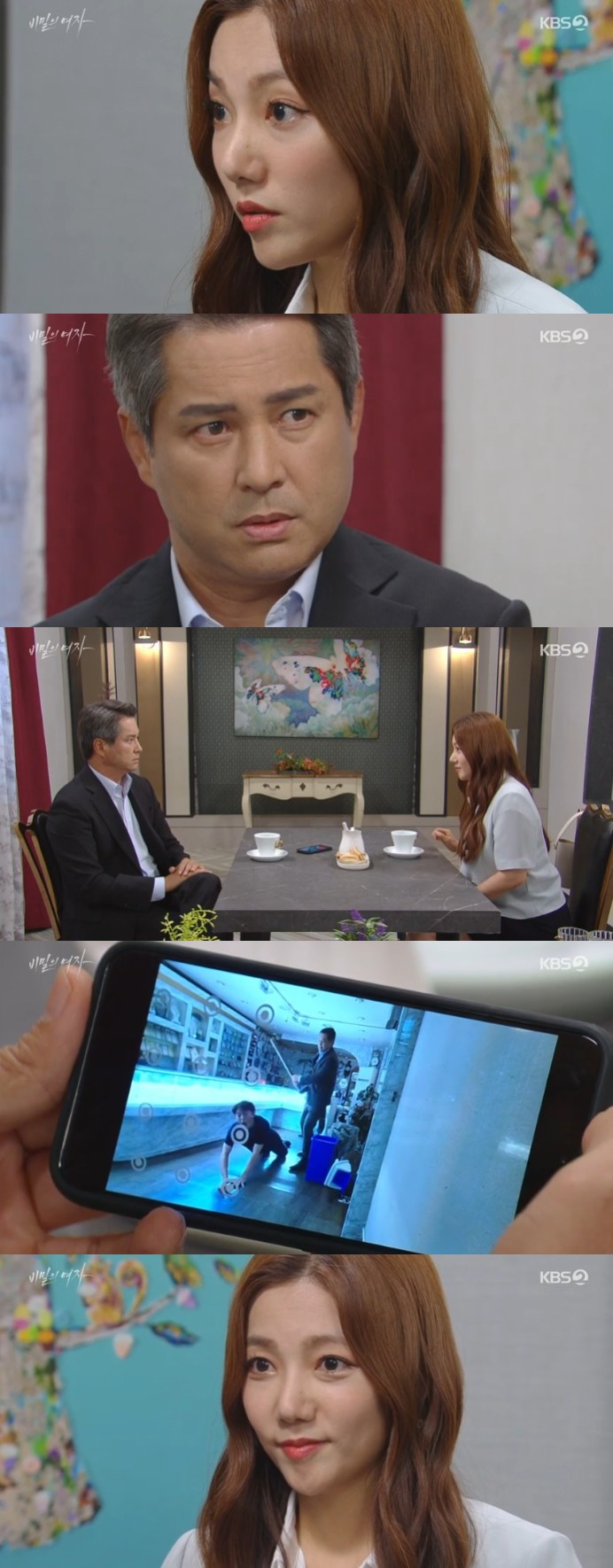 /사진='비밀의 여자' 화면 캡처